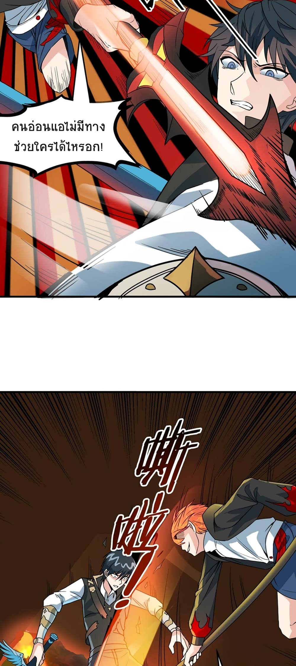 Global Killing Awakening SSS Level Talent At The Beginning! ตอนที่ 36 (14)